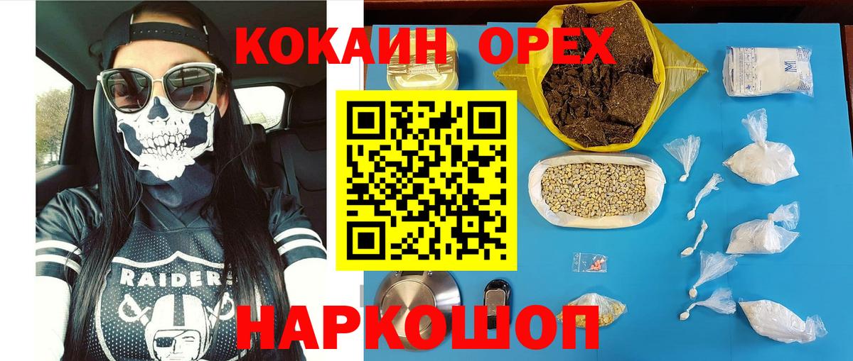 Лобня  COCAIN Боливия  COCAIN Колумбийский  Вход с VPN 