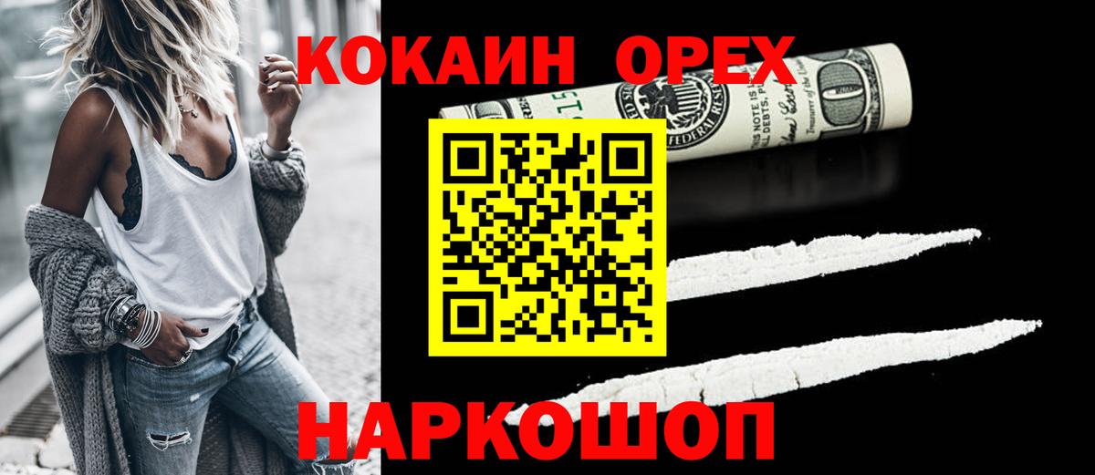COCAIN Боливия Лобня