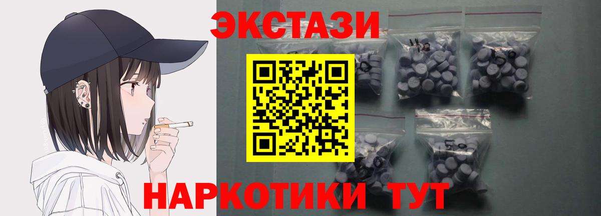Экстази  купить  цена  Лобня  Ecstasy 250 мг  Ecstasy 280 MDMA  Вход с VPN 