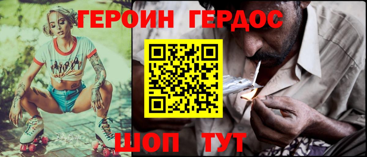 Лобня  ГЕРОИН Heroin  Вход с VPN 