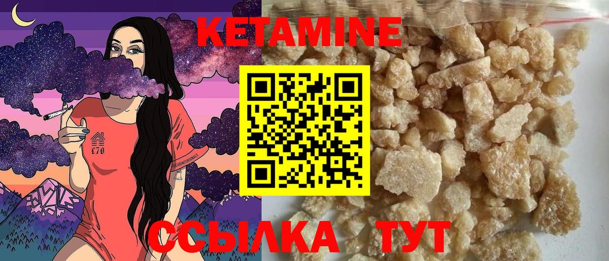 Кетамин VHQ  Вход с VPN  Лобня 