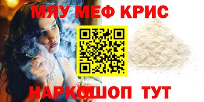 мефедрон мука Гагарин
