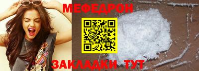 мефедрон мука Гагарин