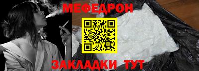 мефедрон мука Гагарин