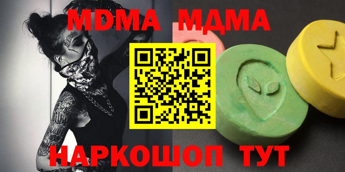 МДМА молли  МДМА  Лобня  МДМА VHQ  Вход с VPN 