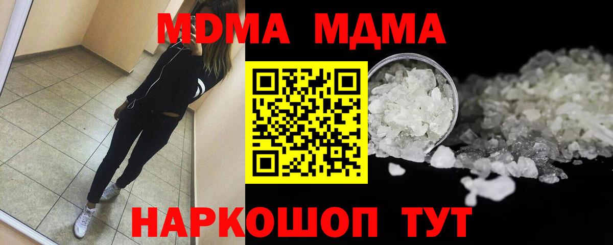 МДМА VHQ Лобня