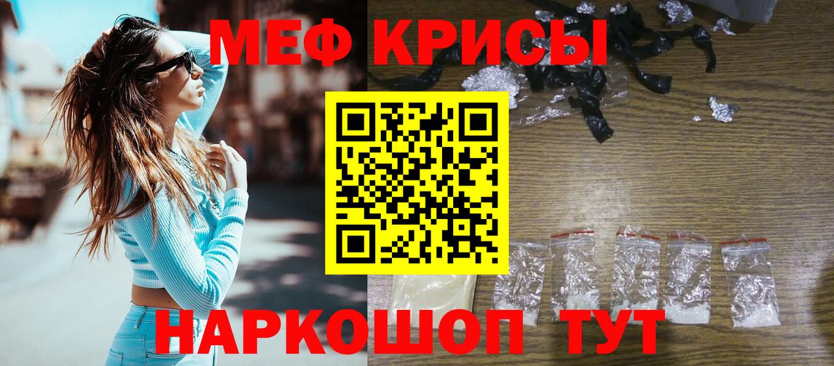 МЯУ-МЯУ  МЯУ-МЯУ 4 MMC  Вход с VPN  Мефедрон  Лобня  Мефедрон кристаллы 