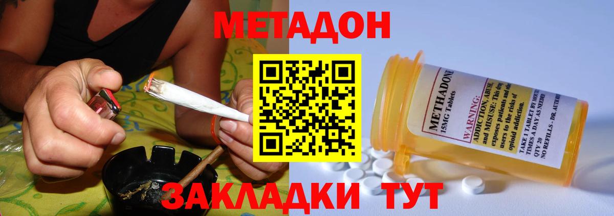 МЕТАДОН кристалл  Вход с VPN  blacksprut ТОР  Метадон мёд  Лобня 