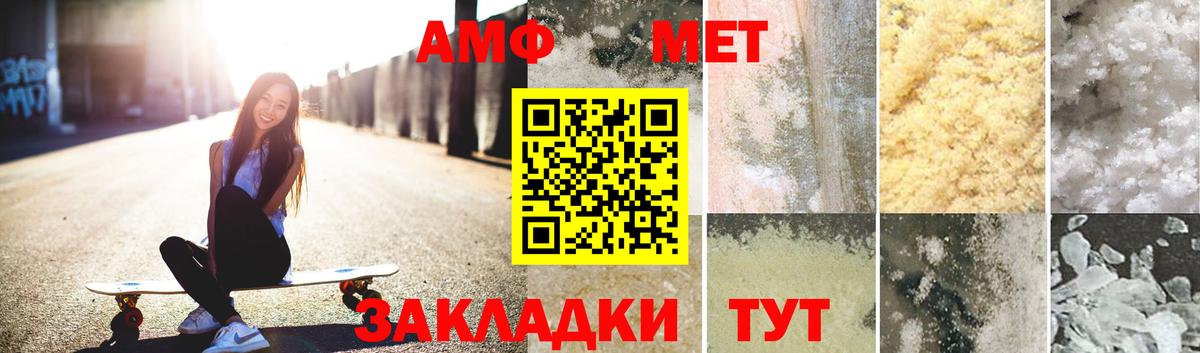 МЕТАМФЕТАМИН пудра Лобня