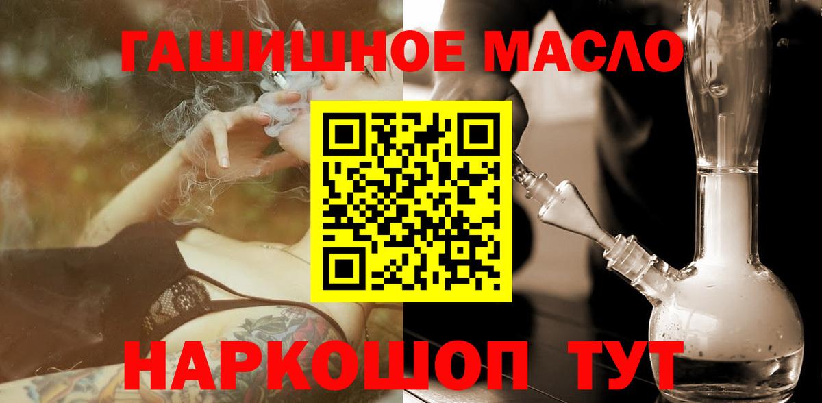 Дистиллят ТГК Wax  Вход с VPN  Лобня  ТГК жижа 